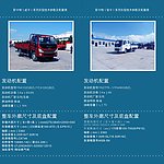 配置表