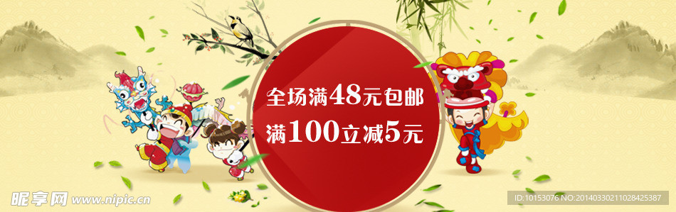 淘宝包邮