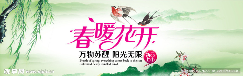 淘宝海报