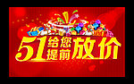 五一