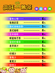 疯狂薯条彩页