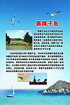 黑瞎子岛