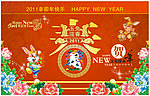 玉兔迎春