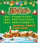 圣诞快乐