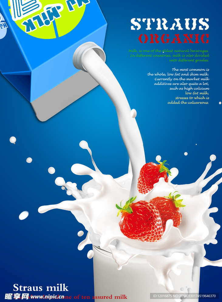 牛奶杂志广告