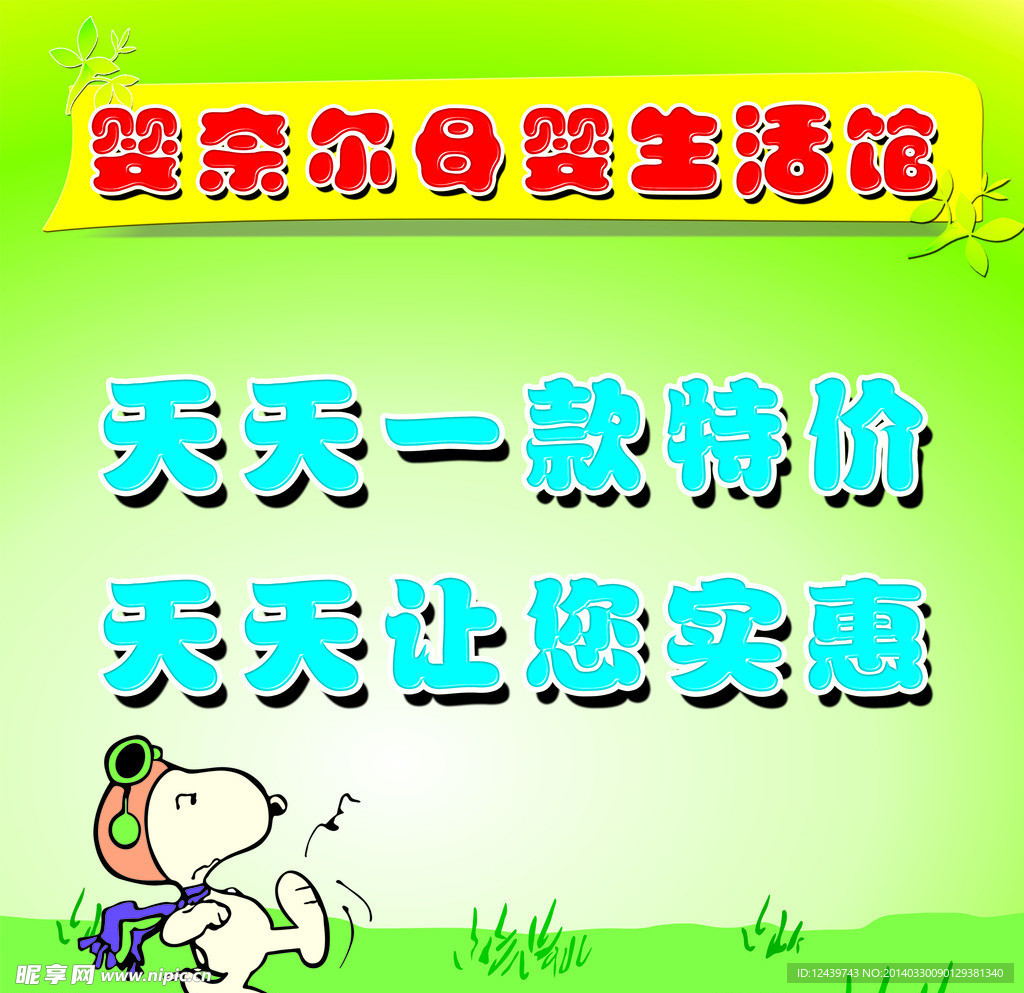 婴奈尔