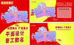 走马上任