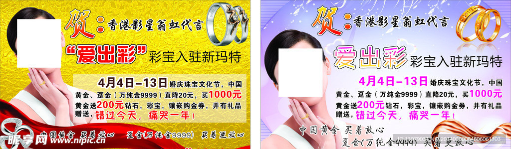 吊旗 中国黄金