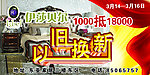 伊莎贝尔吊旗