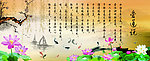 爱莲说 装饰画