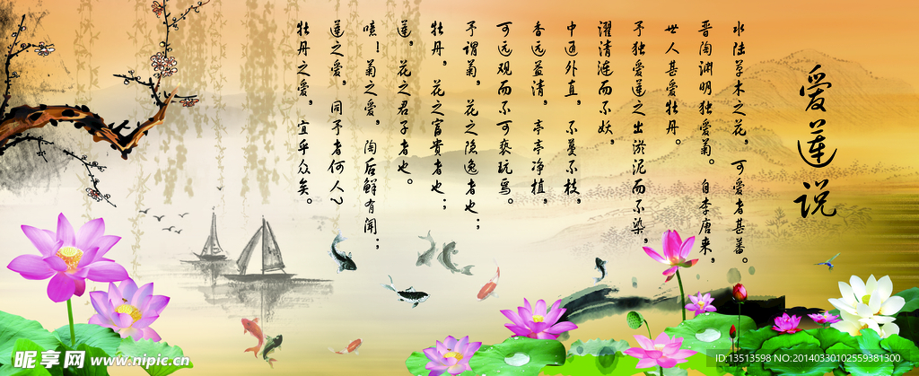 爱莲说 装饰画