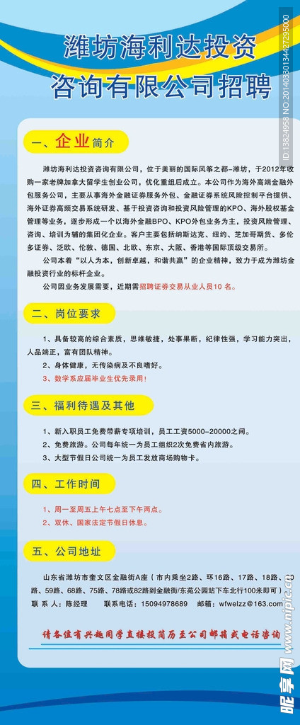 企业展架