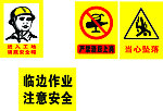工地警示牌