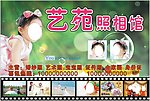 儿童照相馆