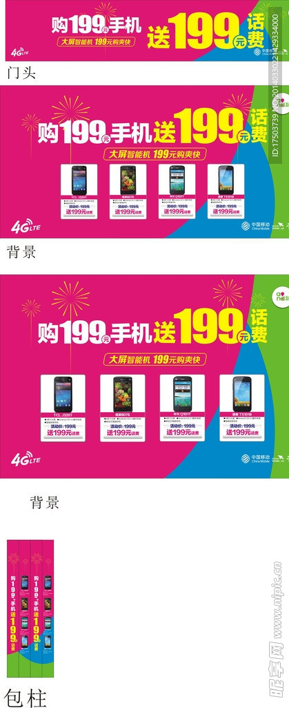 门头 形象墙