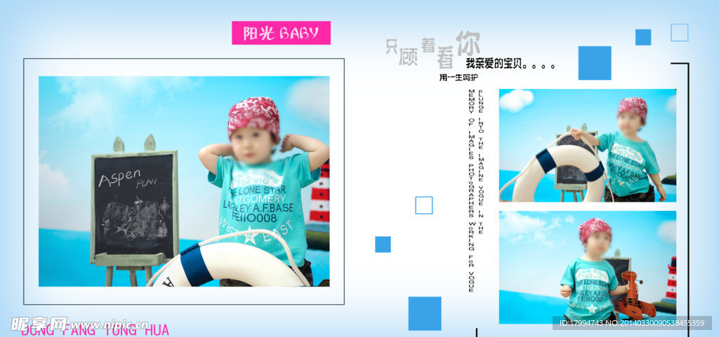 儿童写真模版