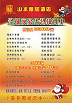 圣诞特惠