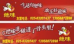 鸭脖海报