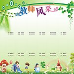 学校栏