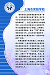 学校校园文化宣传