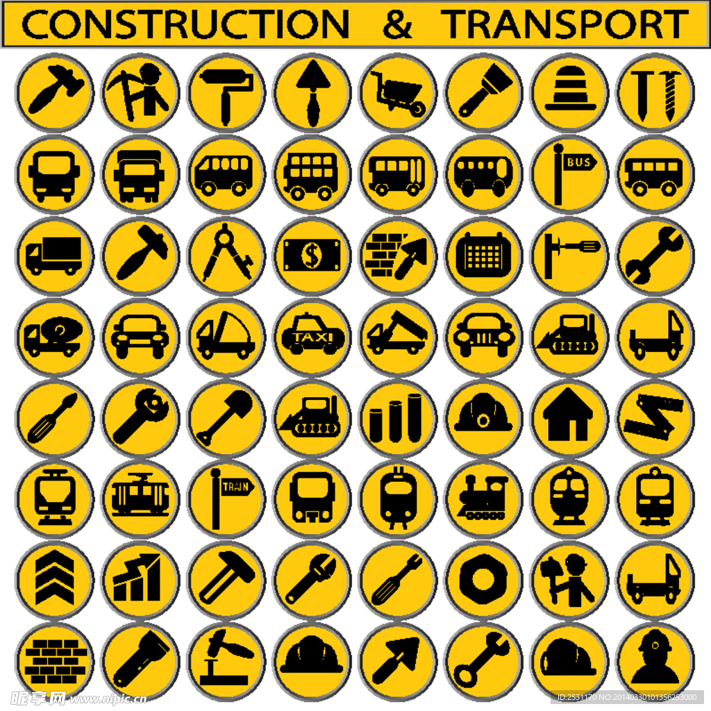 交通工具图标