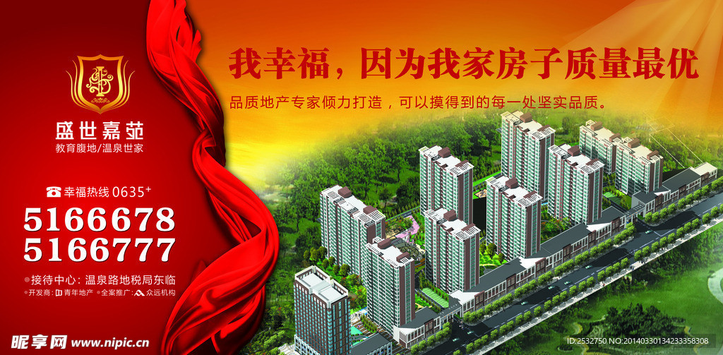围挡 地产