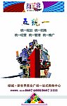 商业地产