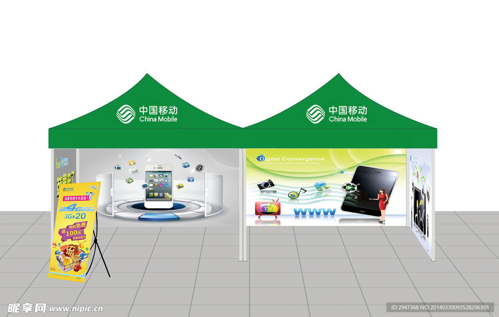 展位 效果图
