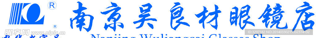 南京吴良才LOGO