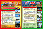 北京旅游