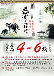 商场清明节宣传