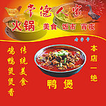 常德人家
