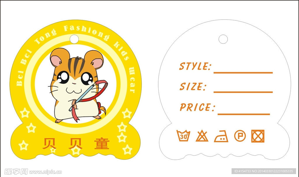 贝贝童儿童吊标