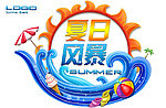 夏日风暴