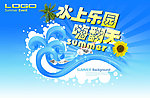 水上乐园