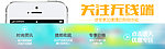 天猫关注无线客户端