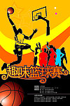 篮球赛海报模版