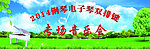 音乐专场会背景