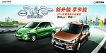 风行汽车