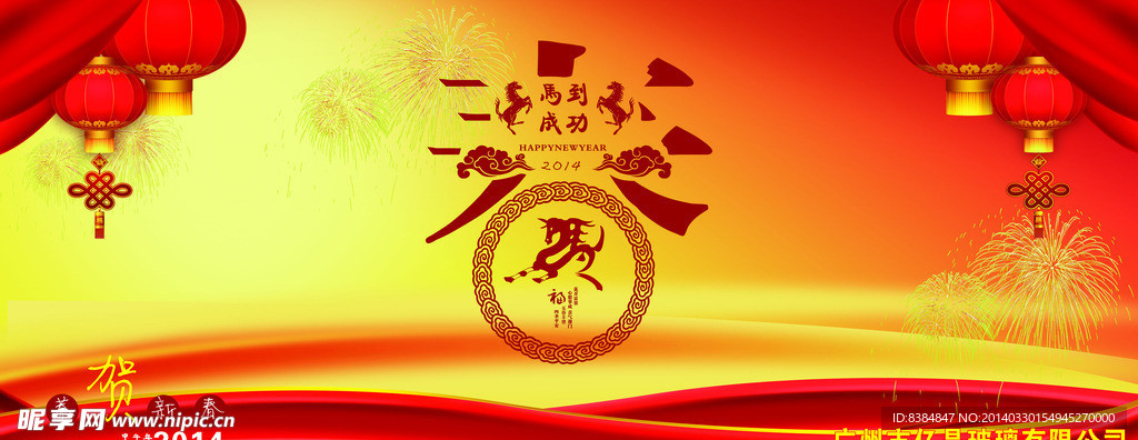晚会背景