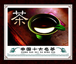 茶文化装饰画
