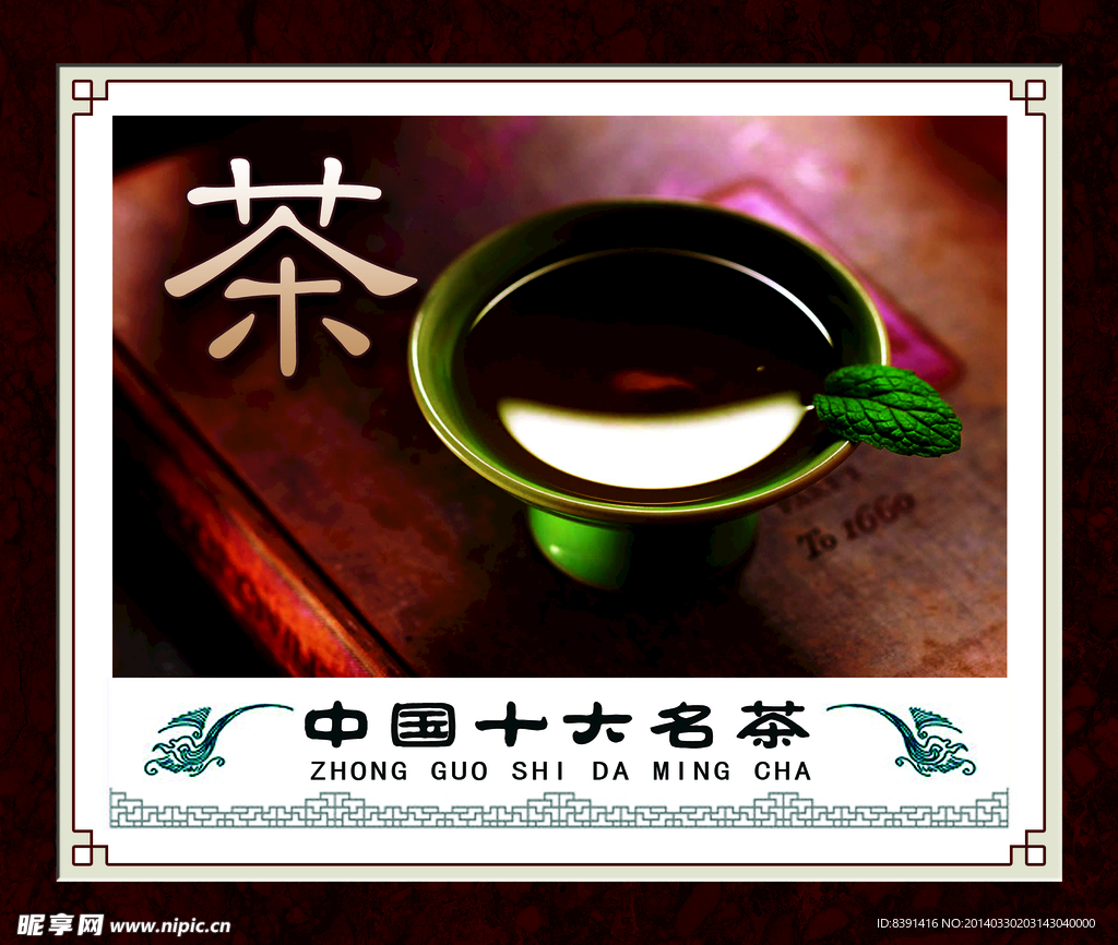 茶文化装饰画