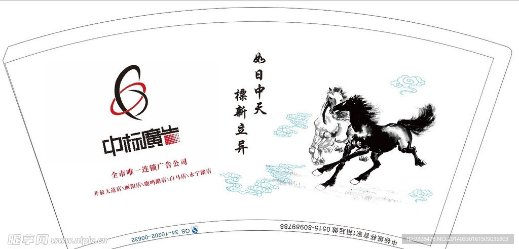 广告公司纸杯