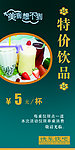 饮品