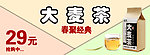 大麦茶