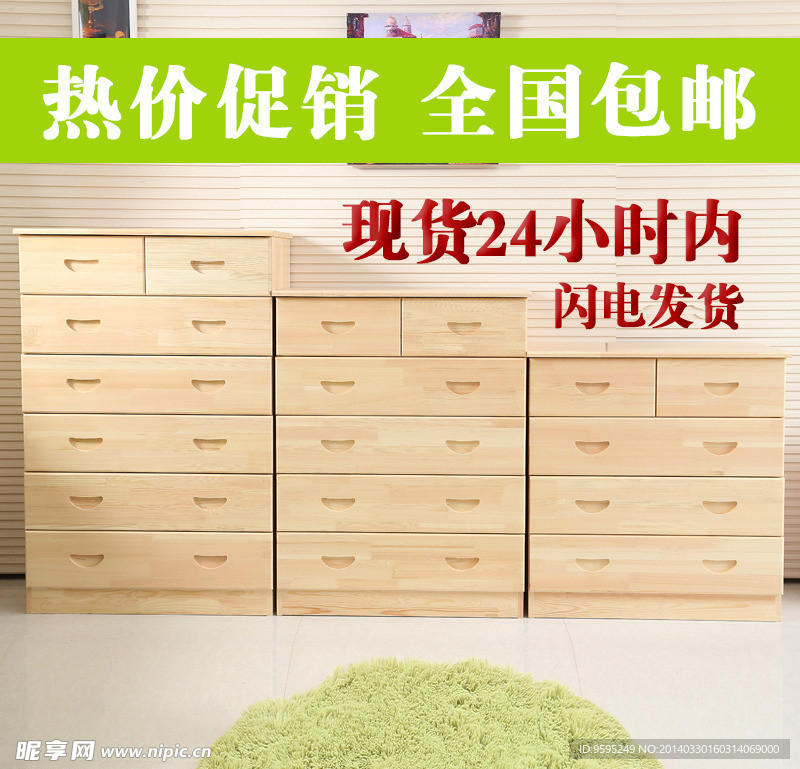 柜子主图