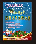 圣诞