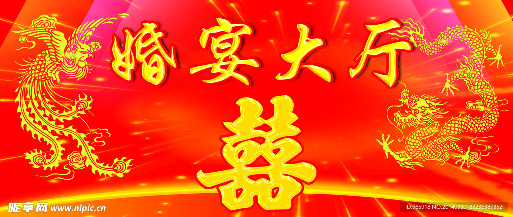 婚庆幕布