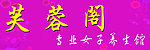 美容店招牌