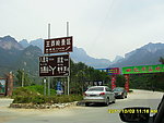 太行山